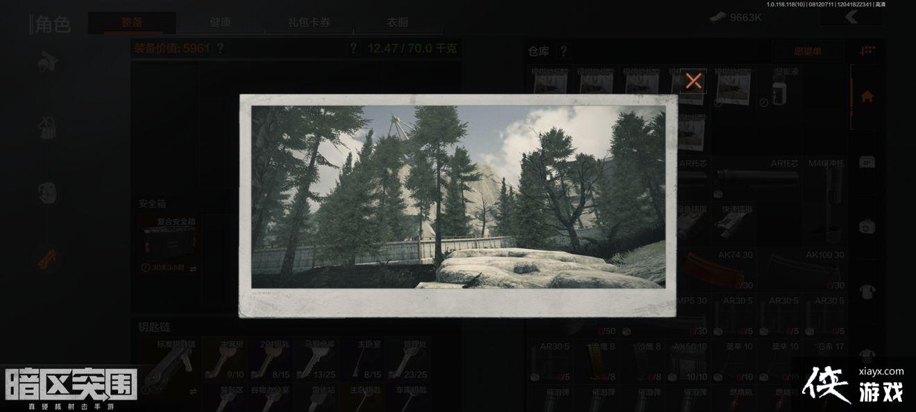 ������ͻΧ�����������״�վλ��һ��