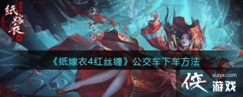 ֽ����4��˿����������ô�³�