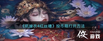 ֽ����4��˿��Ͷ������ô��