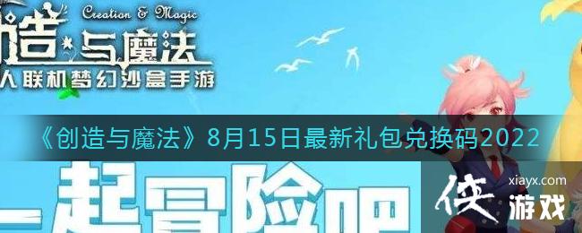 ��������ħ����8��15����������һ���2022