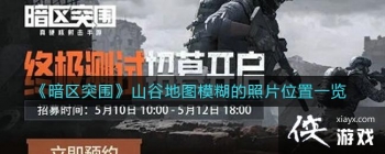 ������ͻΧ��ɽ�ȵ�ͼģ������Ƭλ��һ��