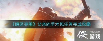 ������ͻΧ�����׵�������������ɹ���