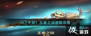 ��CF���Ρ�����֮����ȡ����