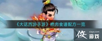 �����������Ρ�����ʳ���䷽һ��