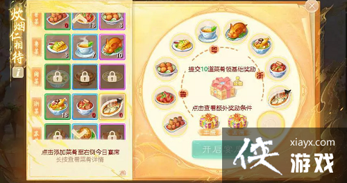 �����������Ρ�����ʳ���䷽һ��