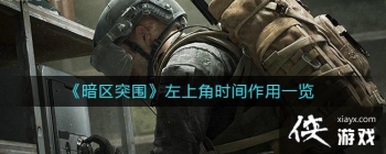 ������ͻΧ�����Ͻ�ʱ������һ��