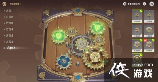 《原神》复原械画部件之二攻略