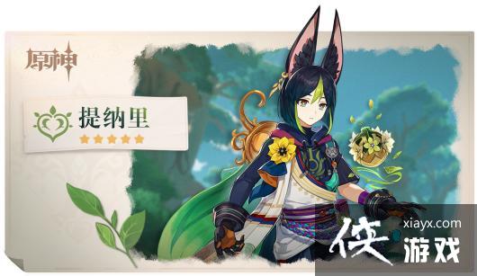 《原神》深林的记忆效果一览