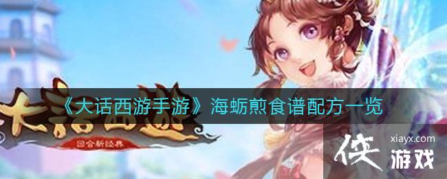 �����������Ρ����ü�ʳ���䷽һ��