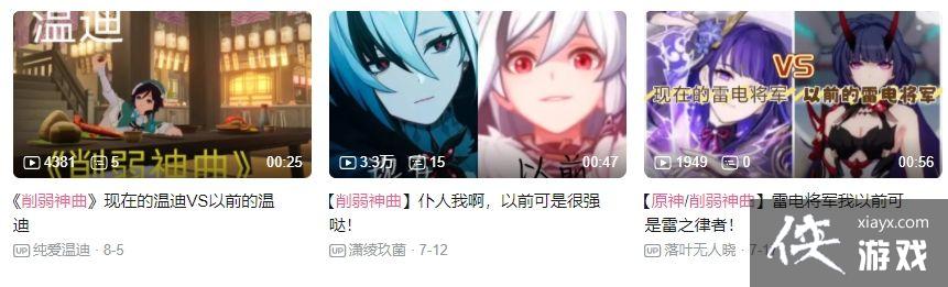 《原神》削弱神曲名字介绍