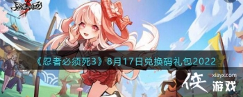 �����߱�����3��8��17�նһ������2022