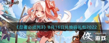 �����߱�����3��8��16�նһ������2022