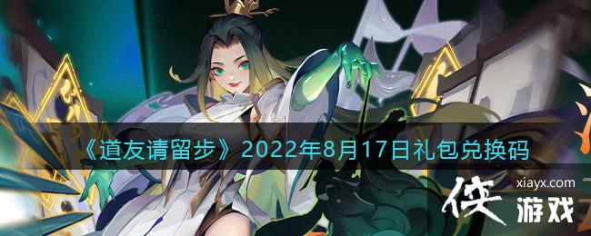 ��������������2022��8��17������һ���