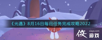 ��������8��16��ÿ��������ɹ���2022