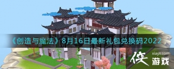 ��������ħ����8��16����������һ���2022