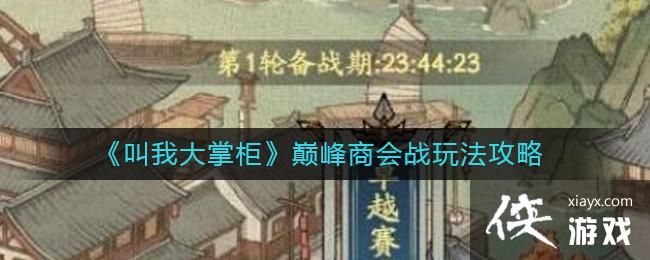 �����Ҵ��ƹ��۷��̻�ս�淨����