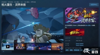 ��ǹ������������DLC��������͡�8��29������