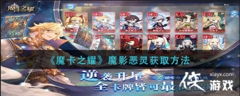 ��ħ��֮ҫ��ħӰ�����ȡ����