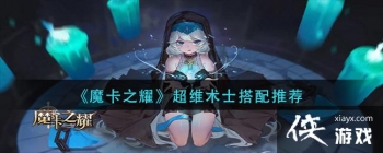 ��ħ��֮ҫ����ά��ʿ�����Ƽ�