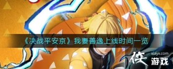 ����սƽ������������������ʱ��һ��