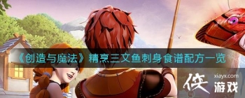 ��������ħ�����������������ʳ���䷽һ��