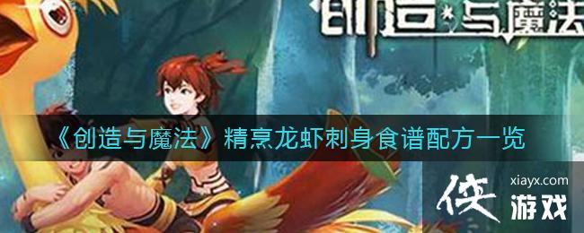 ��������ħ����������Ϻ����ʳ���䷽һ��