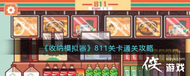 ģ811ؿͨع