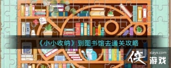 ��СС���ɡ���ͼ���ȥͨ�ع���