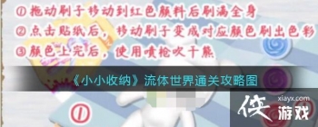 ��СС���ɡ���������ͨ�ع���