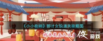 ��СС���ɡ��ɲ�Ůòͨ�ع���ͼ