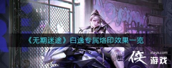 ��������;������ר����ӡЧ��һ��