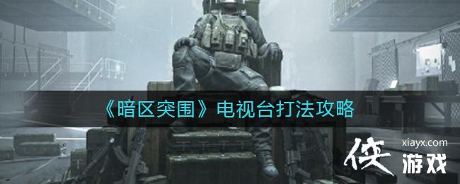 ������ͻΧ������̨�򷨹���