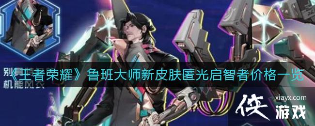 ��������ҫ��³���ʦ��Ƥ����������߼۸�һ��