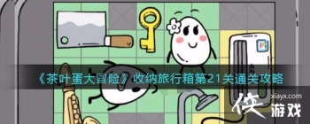 ����Ҷ����ð�ա������������21��ͨ�ع���