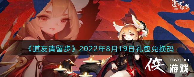 ��������������2022��8��19������һ���