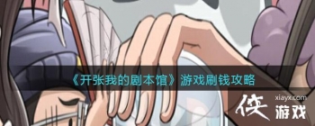 �������ҵľ籾�ݡ���ϷˢǮ����