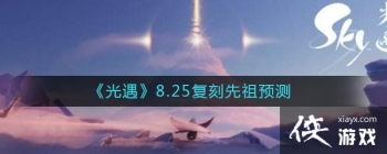 ��������8.25��������Ԥ��