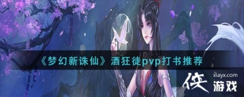 ���λ������ɡ��ƿ�ͽpvp�����Ƽ�