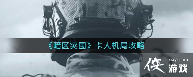 ������ͻΧ�����˻��ֹ���