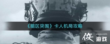 ������ͻΧ�����˻��ֹ���