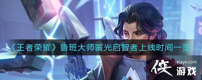 ��������ҫ��³���ʦ�������������ʱ��һ��