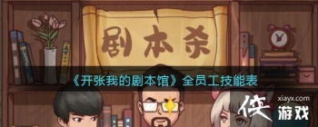 �������ҵľ籾�ݡ�ȫԱ�����ܱ�