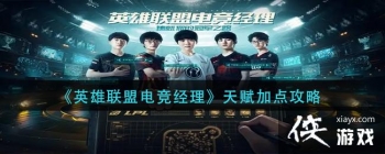 ��Ӣ�����˵羺�������츳�ӵ㹥��