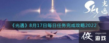 ��������8��17��ÿ��������ɹ���2022