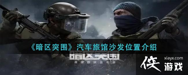 ������ͻΧ�������ù�ɳ��λ�ý���