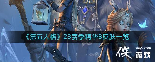 �������˸�23��������3Ƥ��һ��