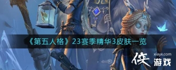 �������˸�23��������3Ƥ��һ��