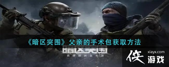 ������ͻΧ�����׵���������ȡ����