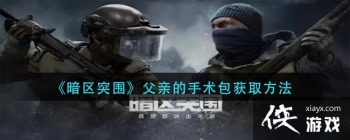 ������ͻΧ�����׵���������ȡ����