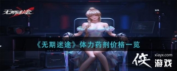 ��������;������ҩ���۸�һ��